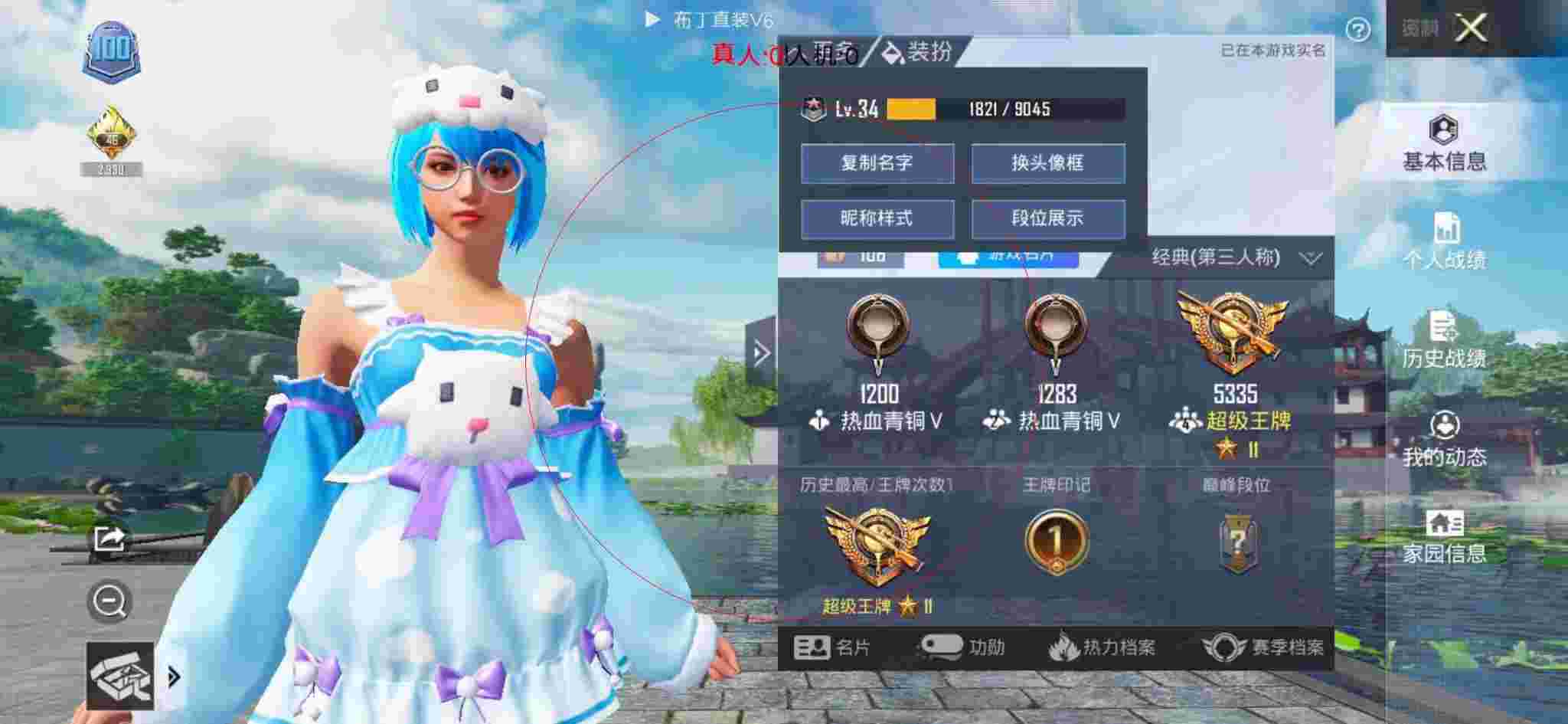 和平精英布丁直装透视 - 迷你枪战精英小游戏怎么卡刀辅助预览图